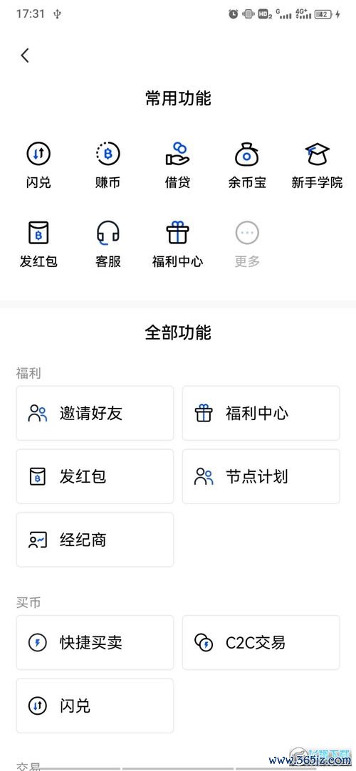 欧 易交易所app下载_欧易官网升级要多久